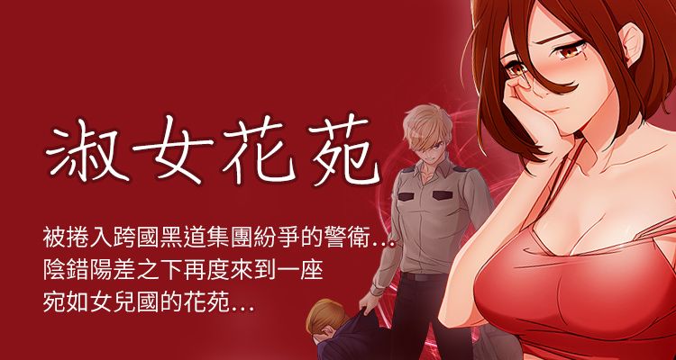 淑女花苑&amp;amp;lt;第3季&amp;amp;gt; 